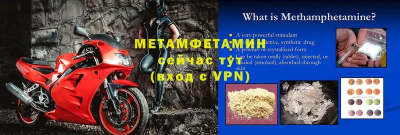 Метамфетамин Methamphetamine  Петушки 