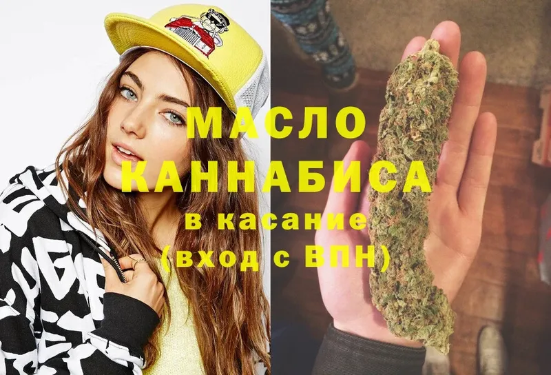 Дистиллят ТГК THC oil  купить  цена  Петушки 